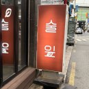 광진 아차산로55길 이미지