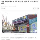 로또마트 이미지