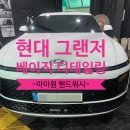 아이원핸드워시 이미지