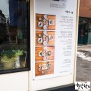 밥엔 청국장 이미지