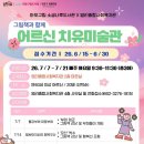 그림책 미술관 시정일보