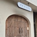 쉼, 힐링하우스 | [경기 화성] 동탄센트럴파크 카페 ☕ 조용한 쉼을 주는 ‘부부티하우스’ 이너피스 티코스 후기