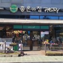 좋은아침페스츄리동편마을점 이미지