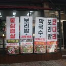 통삼겹살 1472 이미지
