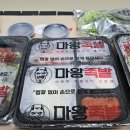 마왕족발여수 이미지