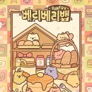 (주)베리베리베이커리