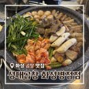 UR(화성시)-중(국)2-1[10용사로]-상-1 | [경기/화성] 병점역 곱창 맛집 소곱창구이 전문점 성대곱창 화성병점점