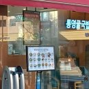 두성전주콩나물국밥 양천구청점 이미지