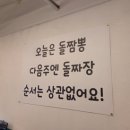 누룽지 | 울산 일산지 맛집 대왕암돌짬뽕 후기 누룽지 돌판 짬뽕 제대로였던 곳