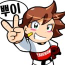 조선대힘찬태권도 이미지