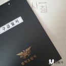 [231008] 뮤지컬 사칠 밤공 후기 (김찬종, 박정혁) : 소방관 PTSD
