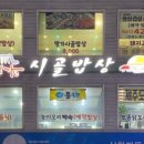명가밥상 - 달서구 | 명가밥상