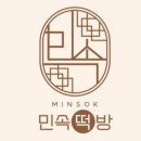 민속떡집 이미지