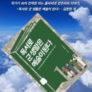 꿈공장문방구 | 작가가 되어 전역한 어느 클라리넷 연주자의 이야기, #책, < #독서로군생활은예술이된다 > - #김동원 저