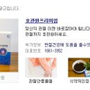 자연내림호관원(주) 이미지