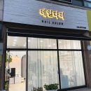 네일다미 이미지