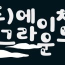 (주)안성인력 이미지
