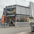 신바람숯불고기 이미지