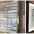 아주편한마취통증의학과의원 - 부천시 원미구 신흥로 226 | 아주편한마취통증의학과의원