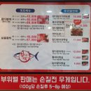 참치정육점기흥 이미지