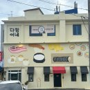 제주 유명 맛집 김밥 3대장 다정이네 제주공항점 내돈내산 후기