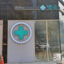 삼전약국 이미지