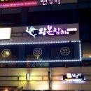 왕본참치 이미지