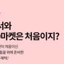 D-마켓