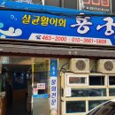 용궁횟집 이미지