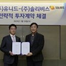 유니드에너지 이미지