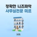 웰메이드공인중개사사무소 이미지
