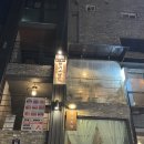 1989 | [홍대/연남동 맛집] 연남동 호주식 수제버거 ‘1989버거스탠스’ 내돈내산 후기/홍대 애견동반가능식당