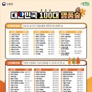 명품 국민일보