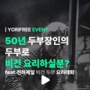 천하온식품 네이버블로그