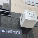 인천신흥서비스주식회사 | 동인천 브런치 맛집 아루이 신흥점 | 브런치 플래터, 새우토마토스파게티, 부라타샐러드 후기