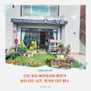 아인플라워 이미지