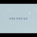 10/25~11/1 ＜만분의 일초 ＞ 시사회 이벤트 이미지