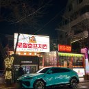 로얄호프 치킨 이미지