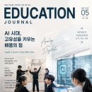 군포 AI-디지털 공유학교 | AI 시대의 배움은?(ft. 가평 어디나 공유학교 모니터링 후기1)