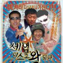 군산촌놈 이미지