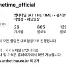 더타임 | [앳더타임] 본식 DVD 계약후기-짝꿍코드0