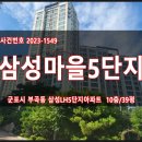 수원-1549 이미지