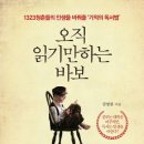 바보푸드 이미지