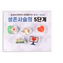 원광보건대학교산학협력단 이미지