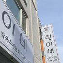 현이네칼국수 이미지