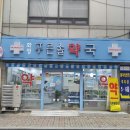 화정메디칼약국 이미지