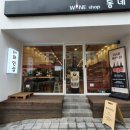 제주와인샵동네 이미지