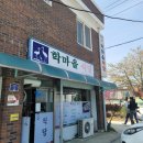 학마을식당 이미지