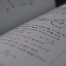 손일훈수학교습소