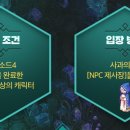 루미너스테일즈 이미지